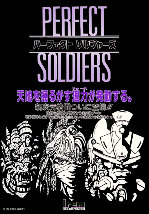 Perfect Soldiers (Japan) Game Cover